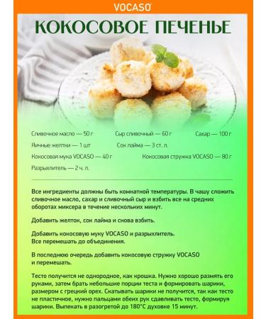 VOCASO Coconut flour 2 kg - Buy Online on GoSupps.com