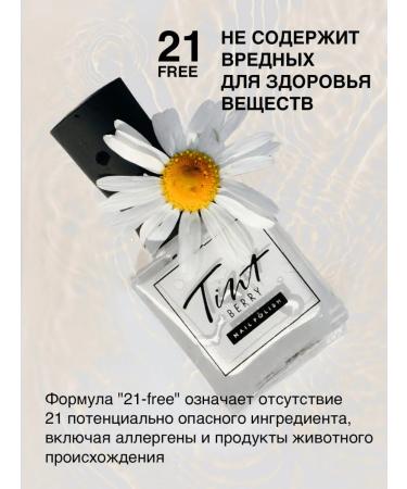 TintBerry 2 in 1 SOS tool Roster fortifier base - Buy Online on GoSupps.com