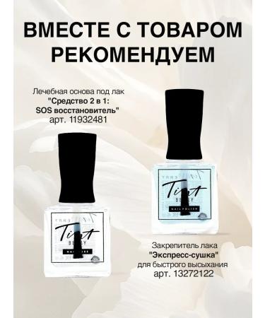 TintBerry 2 in 1 SOS tool Roster fortifier base - Buy Online on GoSupps.com