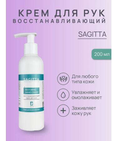 SAGITTA Restorative hand cream