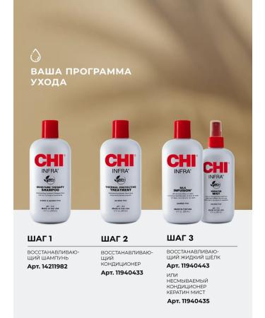 chi Hair air conditioner Restoring Infra 355 ml - Buy Online on GoSupps.com