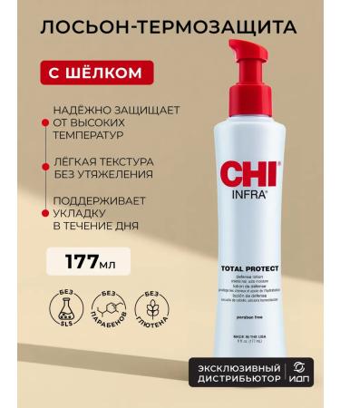 chi Hair lotion Total Protect thermal protection 177 ml