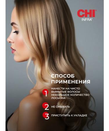 chi Hair lotion Total Protect thermal protection 177 ml - Buy Online on GoSupps.com