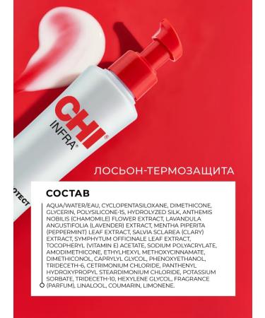 chi Hair lotion Total Protect thermal protection 177 ml - Buy Online on GoSupps.com