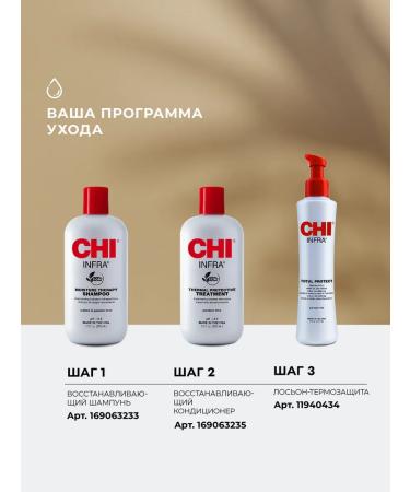 chi Hair lotion Total Protect thermal protection 177 ml - Buy Online on GoSupps.com