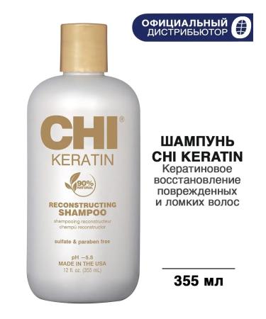 chi Shampoo recovering with keratin keratin 355 ml