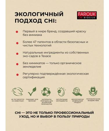 chi Shampoo recovering with keratin keratin 355 ml - Buy Online on GoSupps.com