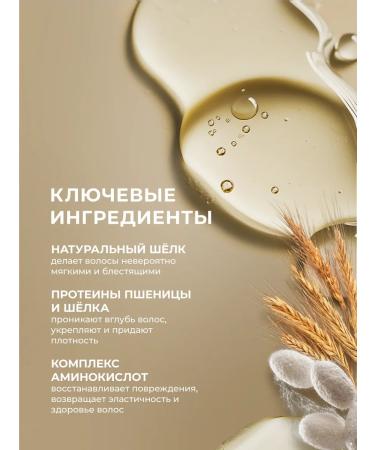 chi Gel silk infusion liquid silk for hair 177 ml - Buy Online on GoSupps.com