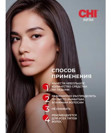 chi Gel silk infusion liquid silk for hair 177 ml - Buy Online on GoSupps.com