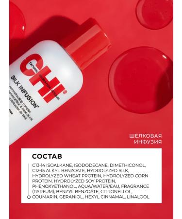 chi Gel silk infusion liquid silk for hair 177 ml - Buy Online on GoSupps.com