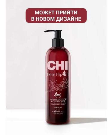 chi Air conditioner for maintaining hair color Rose Hip Oil 340 ml - Buy Online on GoSupps.com
