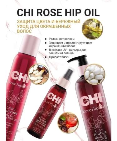 chi Air conditioner for maintaining hair color Rose Hip Oil 340 ml - Buy Online on GoSupps.com