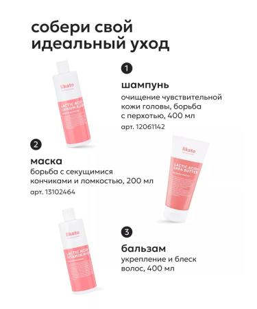 Likato professional Balm for hair professional 400ml - Buy Online on GoSupps.com