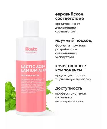 Likato professional Delikate shampoo. For sensitive scalp. 400 ml - Buy Online on GoSupps.com