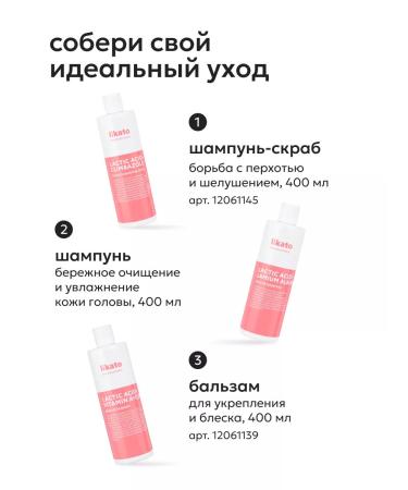 Likato professional Delikate shampoo. For sensitive scalp. 400 ml - Buy Online on GoSupps.com