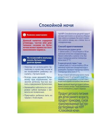 Hipp Granular tea "Good night" from 4 months 2x200 g - Buy Online on GoSupps.com