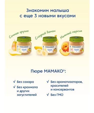 MAMAKO Puree with apple and goat cottage cheese 80 g - Buy Online on GoSupps.com