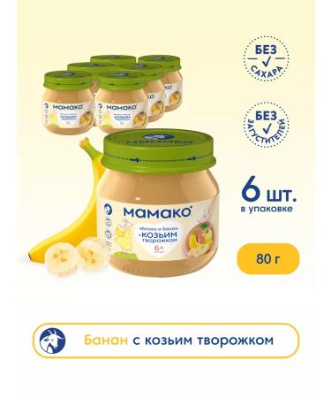 MAMAKO Mashed apple+banana and goat cottage cheese 80g