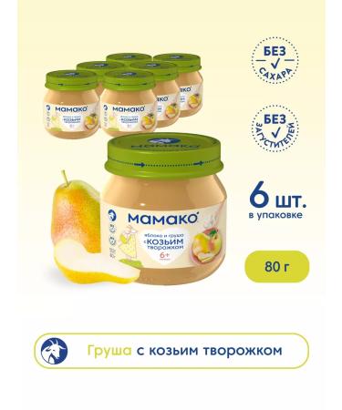 MAMAKO Mask apple+pear and goat cottage cheese 80g