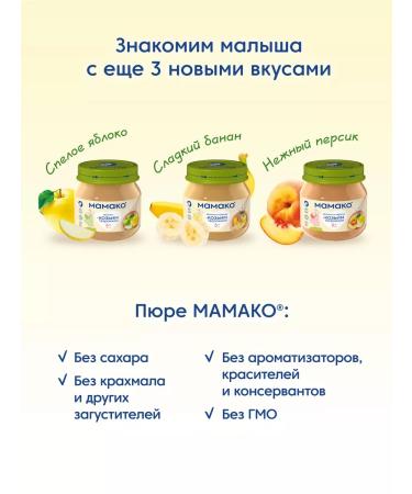 MAMAKO Mask apple+pear and goat cottage cheese 80g - Buy Online on GoSupps.com