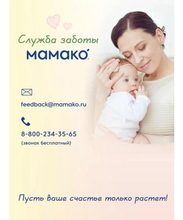 MAMAKO Mask apple+pear and goat cottage cheese 80g - Buy Online on GoSupps.com