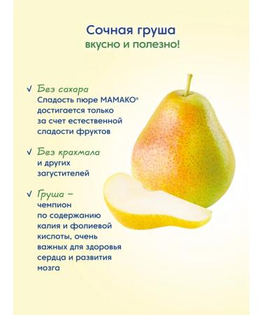 MAMAKO Mask apple+pear and goat cottage cheese 80g - Buy Online on GoSupps.com
