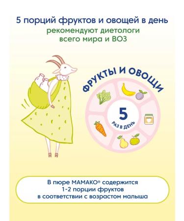 MAMAKO Mask apple+pear and goat cottage cheese 80g - Buy Online on GoSupps.com