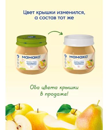 MAMAKO Mask apple+pear and goat cottage cheese 80g - Buy Online on GoSupps.com