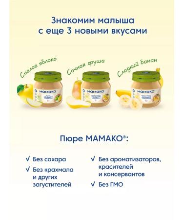 MAMAKO Mask apple+peach and goat cottage cheese 80g - Buy Online on GoSupps.com