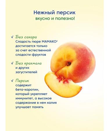 MAMAKO Mask apple+peach and goat cottage cheese 80g - Buy Online on GoSupps.com