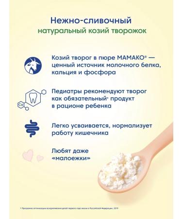 MAMAKO Mask apple+peach and goat cottage cheese 80g - Buy Online on GoSupps.com