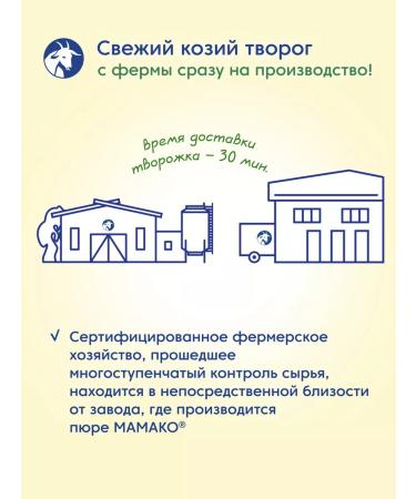 MAMAKO Mask apple+peach and goat cottage cheese 80g - Buy Online on GoSupps.com