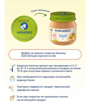 MAMAKO Mask apple+peach and goat cottage cheese 80g - Buy Online on GoSupps.com
