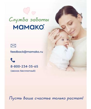 MAMAKO Oat porridge on a goat. - Buy Online on GoSupps.com