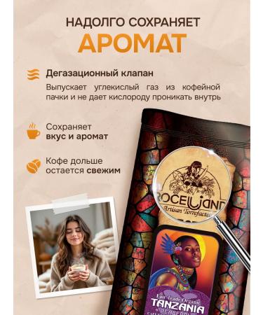 Brocelliande Coffee in grains of 1 kg Tanzania Peaberry 100% Arabica - Buy Online on GoSupps.com