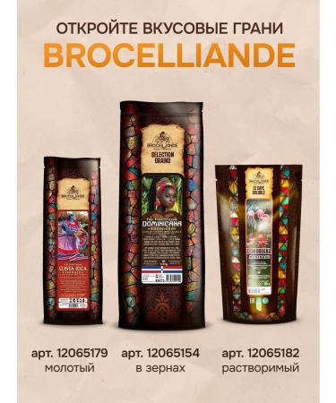 Brocelliande Maragogype Colombie 950 g of 100% Arabica coffee - Buy Online on GoSupps.com