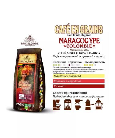 Brocelliande Coffee in grains 250 grams Maragogype Colombie - Buy Online on GoSupps.com
