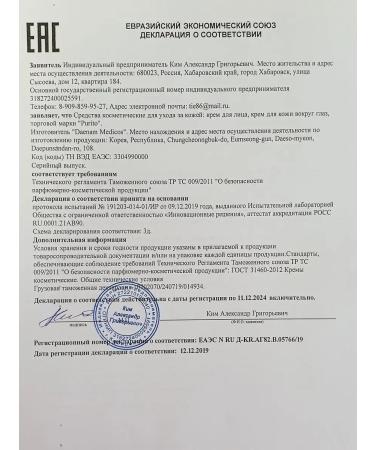 Purito Eye cream with centella 30 ml - Buy Online on GoSupps.com