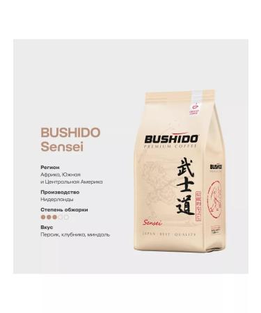 Bushido Sensei coffee ground 227 g - Buy Online on GoSupps.com