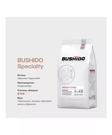 Bushido Specialty coffee ground 227 g - Buy Online on GoSupps.com