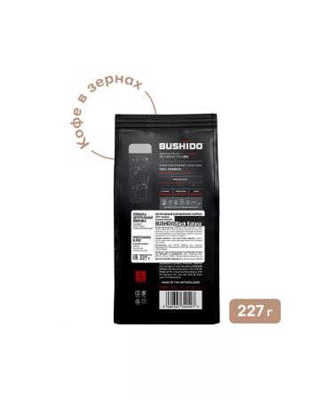 Bushido Black katana coffee in grains 227 g - Buy Online on GoSupps.com