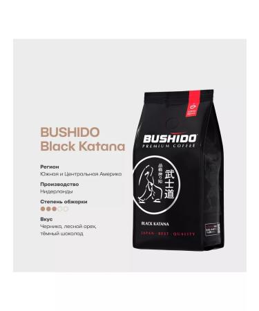 Bushido Black katana coffee in grains 227 g - Buy Online on GoSupps.com