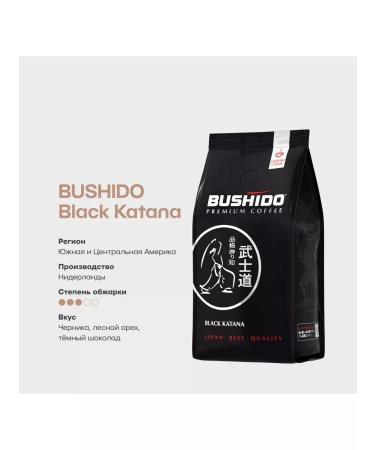 Bushido Black Katana Coffee ground 227 g - Buy Online on GoSupps.com