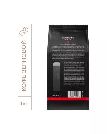 EGOISTE Espresso coffee in grains 1 kg - Buy Online on GoSupps.com