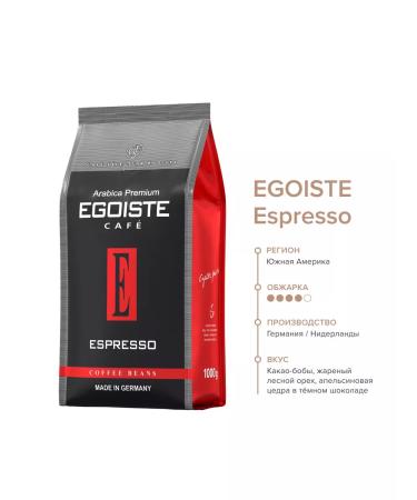 EGOISTE Espresso coffee in grains 1 kg - Buy Online on GoSupps.com