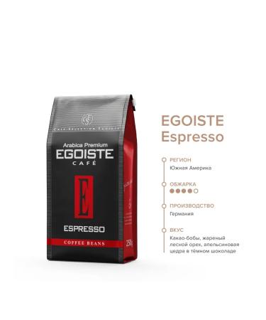 EGOISTE Espresso coffee in grains 250 g