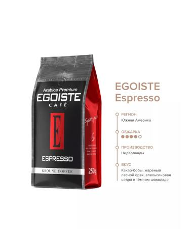 EGOISTE Espresso coffee ground 250g - Buy Online on GoSupps.com