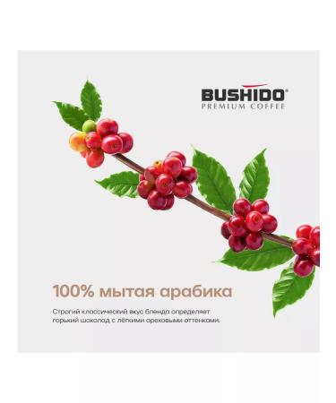 Bushido Original coffee soluble 75 g - Buy Online on GoSupps.com