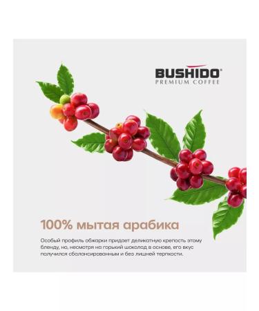 Bushido Black katana coffee is soluble 100 g - Buy Online on GoSupps.com