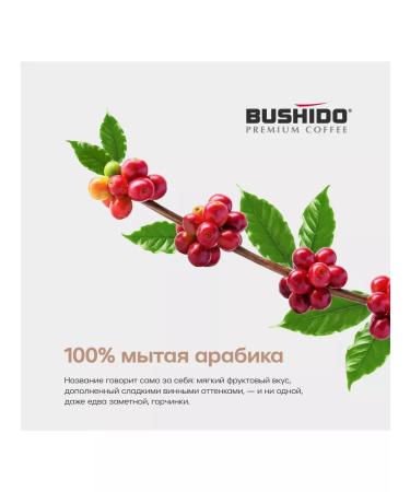 Bushido Light Katana Coffee is soluble 100 g - Buy Online on GoSupps.com